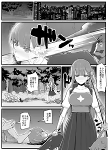 Page 3 of Mahou Shoujo VS Inma Seibutsu 15.1 - preview thumbnail