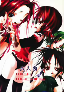 Milk Machine — hentai manga cover on Fhentai