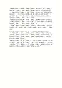 Page 11 of 当麻面前强暴凌辱他老婆茵蒂克丝 - preview thumbnail