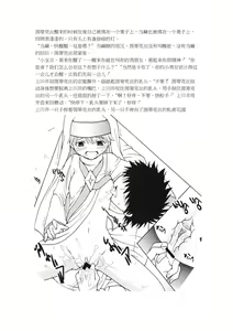 Page 2 of 当麻面前强暴凌辱他老婆茵蒂克丝 - preview thumbnail