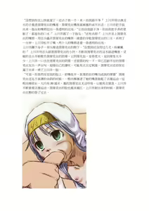 Page 3 of 当麻面前强暴凌辱他老婆茵蒂克丝 - preview thumbnail