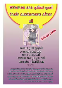 Page 247 of مجلة كوكب الهنتاي لعام 2022 العدد الثاني - preview thumbnail