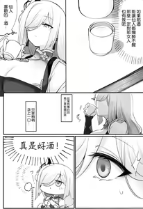 Page 5 of Sensuishu - preview thumbnail