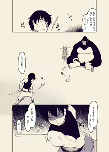 Page 3 of Dosukebe Elf no Ishukan Nikki 9 - preview thumbnail