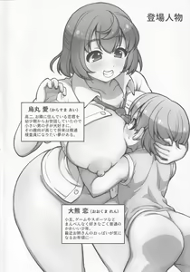Page 3 of Onee-chan wa Osananajimi o Seitsuu Sasetai - preview thumbnail