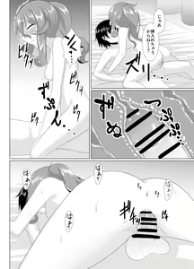 Page 11 of Jag alskar dig - preview thumbnail