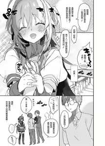 Page 3 of Jotaika Idol 12 - preview thumbnail