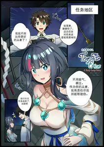 Page 3 of The Fate of Erice -A body swap story- - preview thumbnail