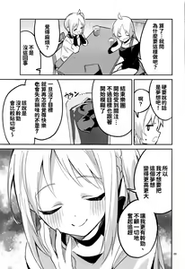 Page 29 of Yume ga Uta o Utau no da! - preview thumbnail