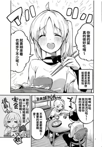 Page 7 of Yume ga Uta o Utau no da! - preview thumbnail