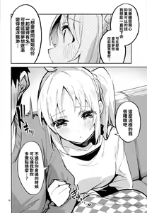 Page 10 of Yume ga Uta o Utau no da! - preview thumbnail