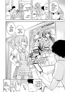 Page 3 of Warui Ko Haru-chin 2 | 나쁜 아이 하루찡 2 - preview thumbnail