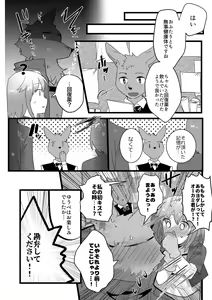 Page 11 of Moto Deshi to Yado de Sex suru Hanashi - preview thumbnail