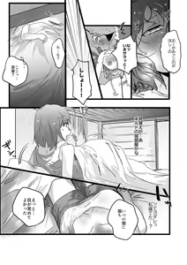 Page 2 of Moto Deshi to Yado de Sex suru Hanashi - preview thumbnail