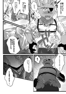 Page 4 of Moto Deshi to Yado de Sex suru Hanashi - preview thumbnail