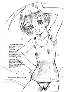 Page 3 of Chijoku Joukamachi 1 - preview thumbnail