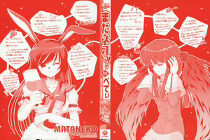 Page 3 of Mataneko! - preview thumbnail