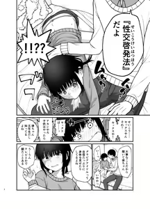 Page 3 of Boku Dake no Ri-chan - preview thumbnail