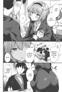 Page 3 of Tsunagi ~TUNAGI~ | 이어짐 ~TUNAGI~ - preview thumbnail