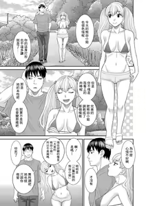 Page 5 of H na Machi no Kumatani-san Ch. 5 - preview thumbnail