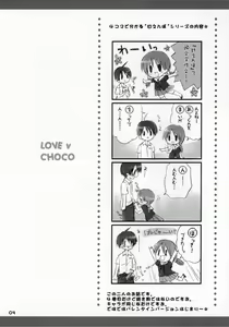 Page 3 of Love Choco ~Amaenbo .4~ - preview thumbnail