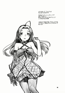 Page 3 of Stage Ishou o Nugasanaide | Please Don't Take Off Your Stage Clothes - preview thumbnail
