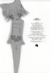 Page 3 of Cat Cut - preview thumbnail