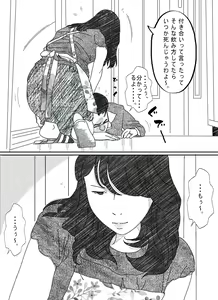 Page 3 of Ki ga Yowai Teishu no Joushi ni Netorareta Hitozuma - preview thumbnail