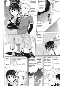 Page 3 of Brocon! | Brother Complex - preview thumbnail