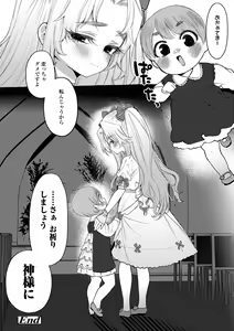 Page 176 of Mamimumemo - preview thumbnail