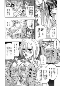 Page 152 of Tengoku Chuubou e Youkoso -Heaven's Kitchen- - preview thumbnail