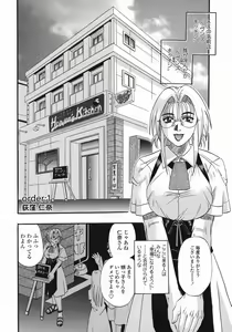 Page 8 of Tengoku Chuubou e Youkoso -Heaven's Kitchen- - preview thumbnail