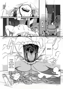 Page 3 of Juu to Bonyuu to Kyuuketsuki Vol. 1 | 총과 모유와 흡혈귀 1 - preview thumbnail
