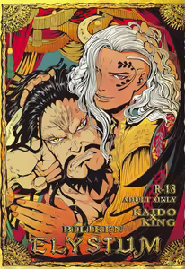 ELYSIUM - hentai manga cover image