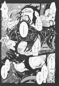 Page 14 of ELYSIUM - preview thumbnail
