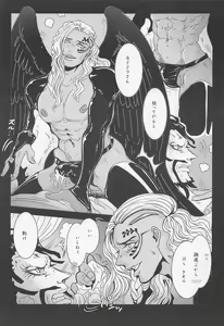 Page 34 of ELYSIUM - preview thumbnail