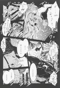 Page 51 of ELYSIUM - preview thumbnail