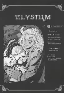 Page 66 of ELYSIUM - preview thumbnail