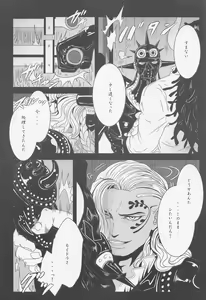 Page 7 of ELYSIUM - preview thumbnail
