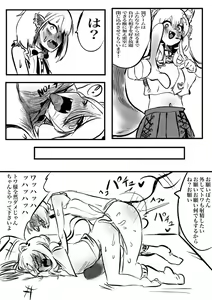 Page 21 of ShishiTowa with Koyo - preview thumbnail
