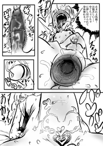 Page 25 of ShishiTowa with Koyo - preview thumbnail