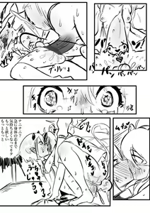 Page 26 of ShishiTowa with Koyo - preview thumbnail
