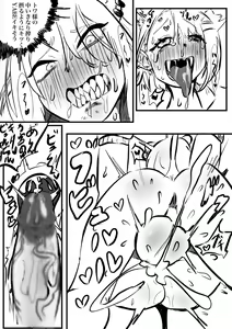 Page 27 of ShishiTowa with Koyo - preview thumbnail