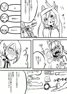 Page 5 of ShishiTowa with Koyo - preview thumbnail
