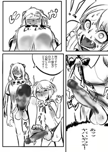 Page 8 of ShishiTowa with Koyo - preview thumbnail