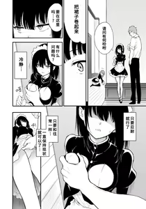 Page 3 of Maid Kyouiku. 3 -Botsuraku Kizoku Rurikawa Tsubaki- (decensored) - preview thumbnail
