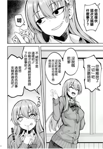 Page 5 of Chou Kawaii Suzuya desukara - preview thumbnail