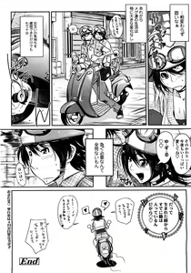 Page 117 of COMIC TENMA 2008-03 - preview thumbnail