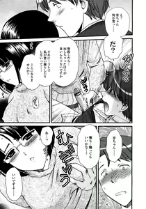Page 152 of COMIC TENMA 2008-03 - preview thumbnail