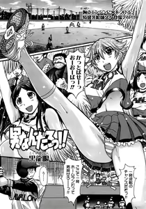 Page 176 of COMIC TENMA 2008-03 - preview thumbnail